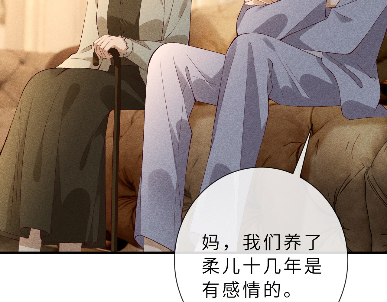 第25话 凤凰命 第 12 页