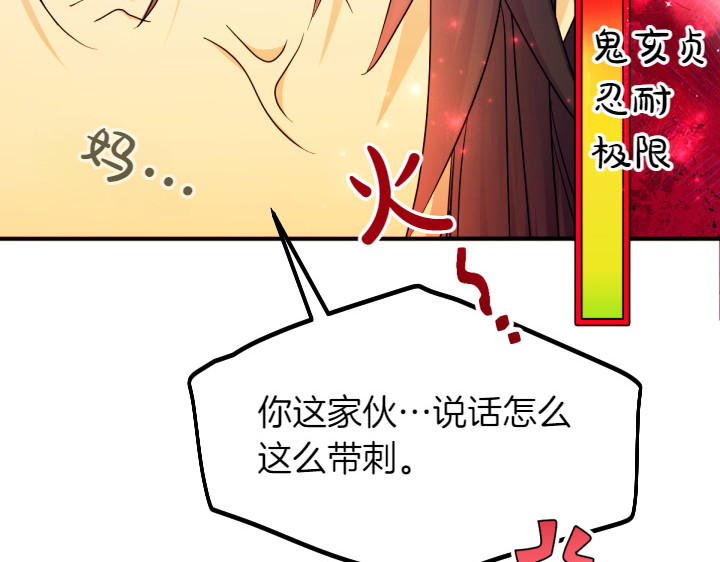 第151话 想法相悖 第 56 页