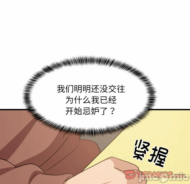 第72话 第 80 页