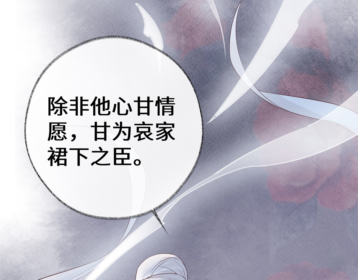 第31话 出卖美色 第 52 页