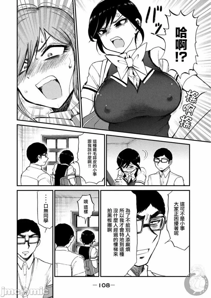 蛮横无理的大小姐正在感到苦闷 [鹅妈妈汉化组] [木下由一] あらくれお嬢様はもんもんしている 第13话 - 13