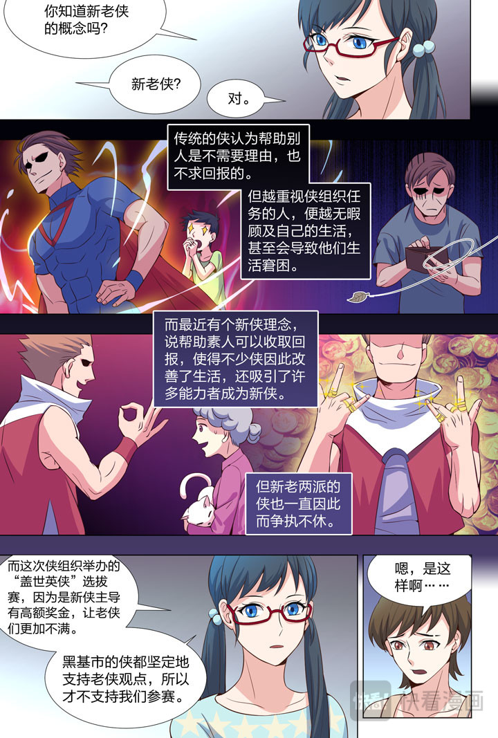 067 新的开端 第 6 页