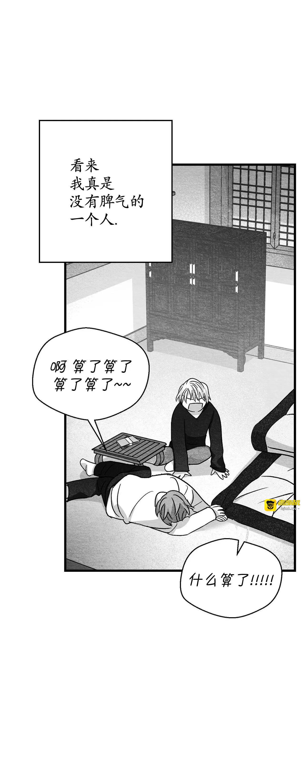 第38话 第 57 页