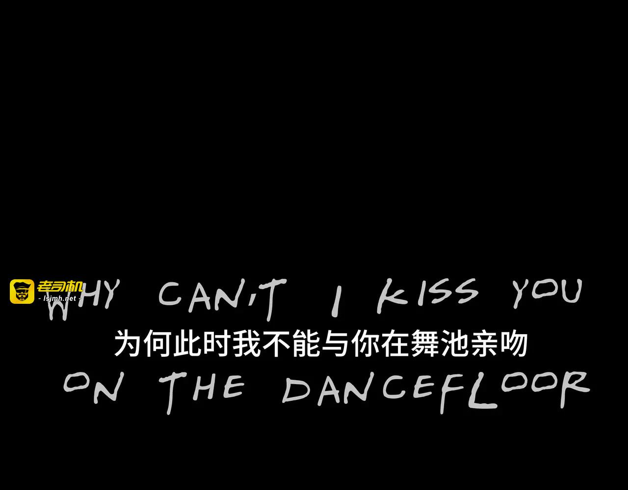 第24话 隐秘的爱 第 173 页