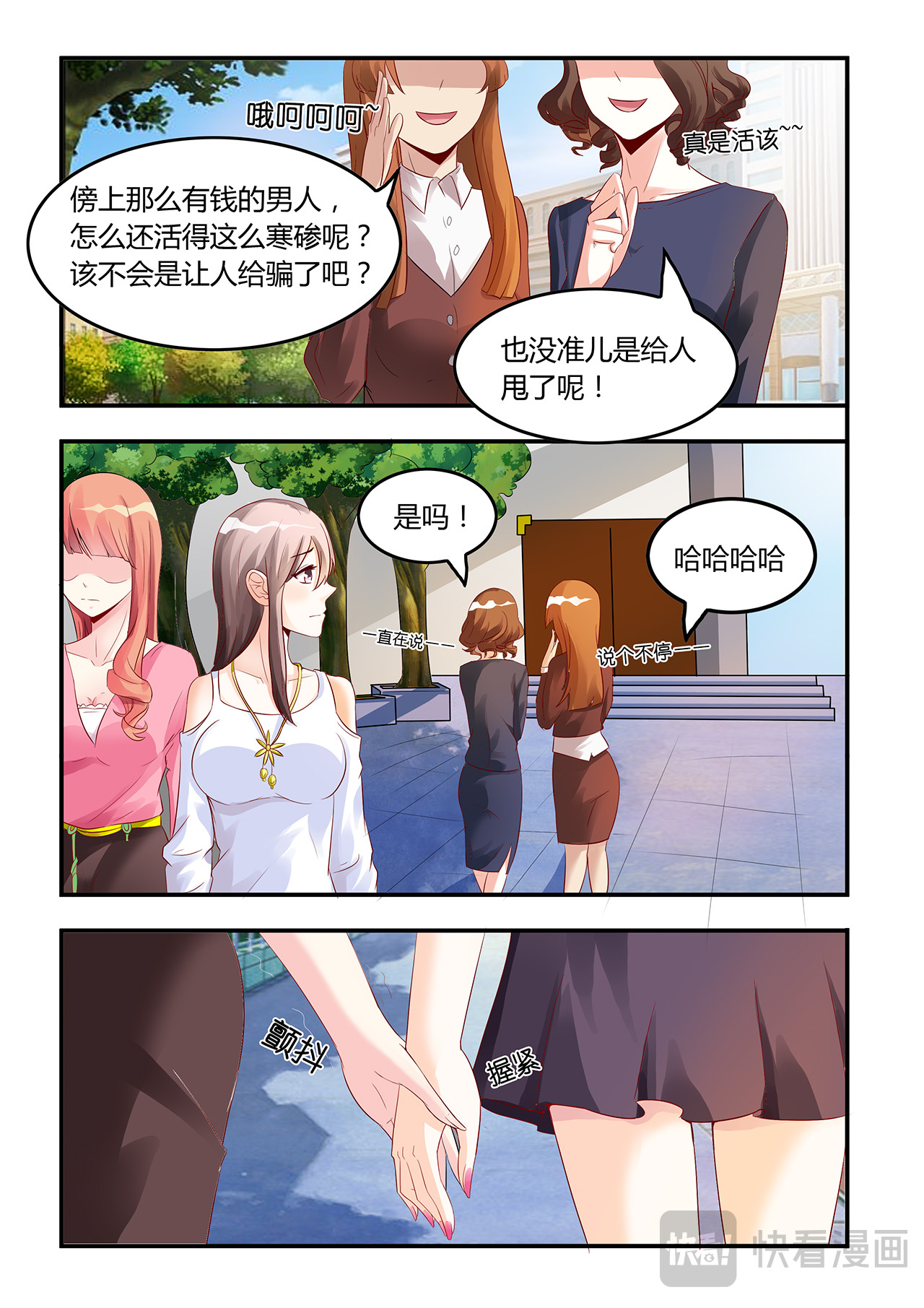 第2话 第 6 页