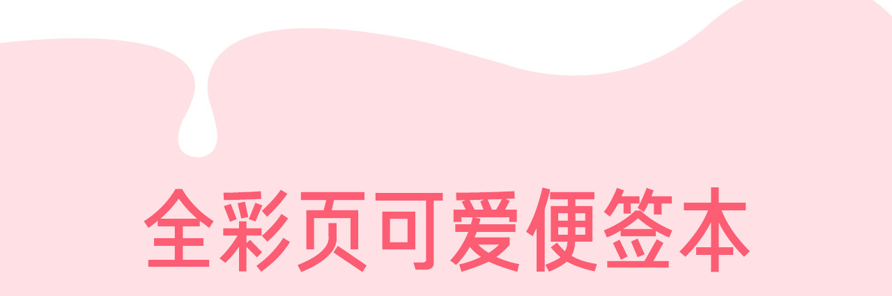 周边番 闪恋薄荷糖周边上新 第 24 页
