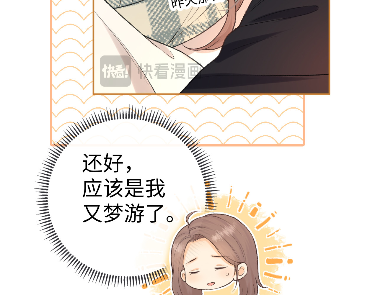 109 抱着睡 第 24 页