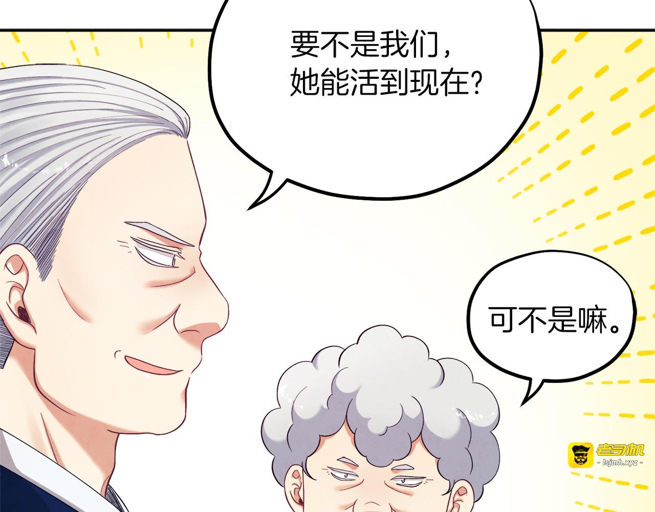 第7话 生日快乐 第 147 页