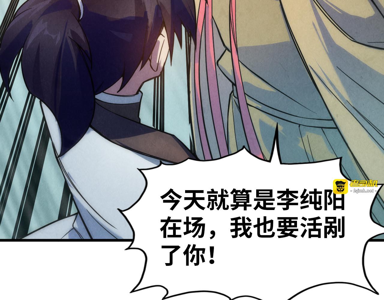 第35话 大风将起 第 13 页