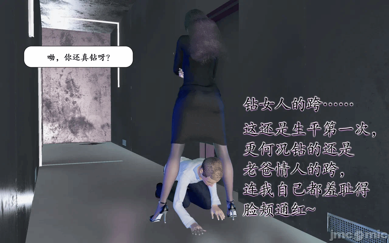 爸爸的情人02 第一话 - 8