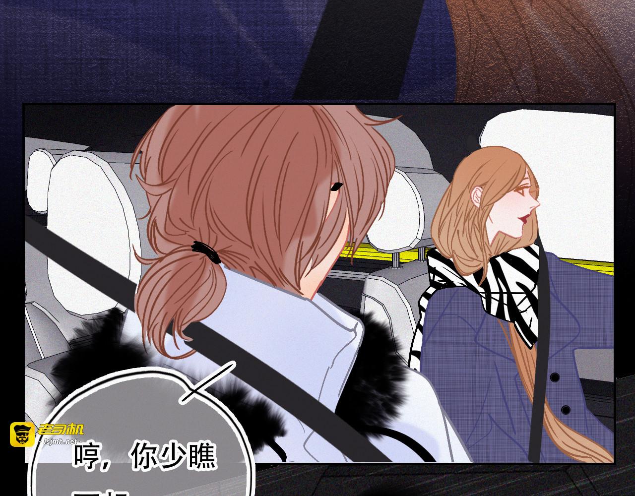 第47话 冤家路窄 第 59 页