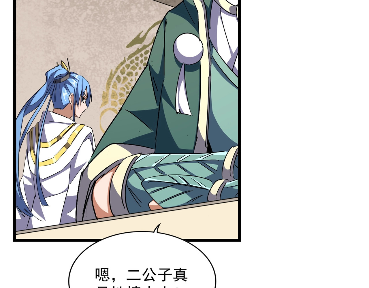 第291话 众人 第 56 页