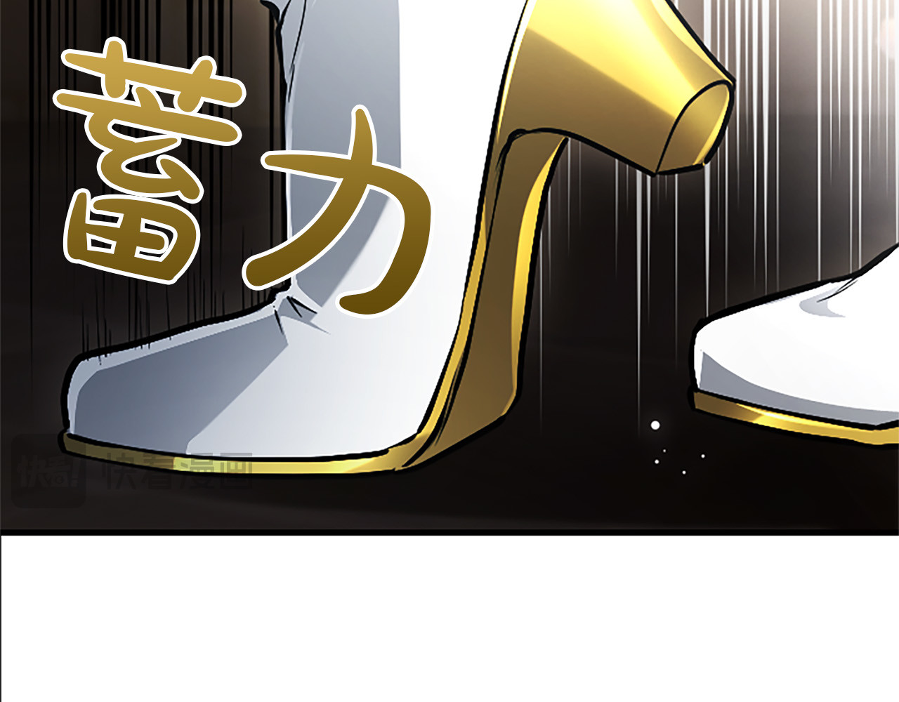 第34话 圣剑之力 第 30 页