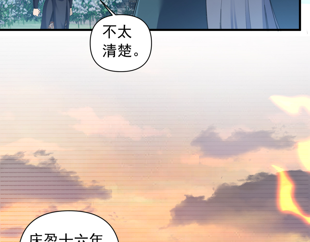 第44话 第 59 页