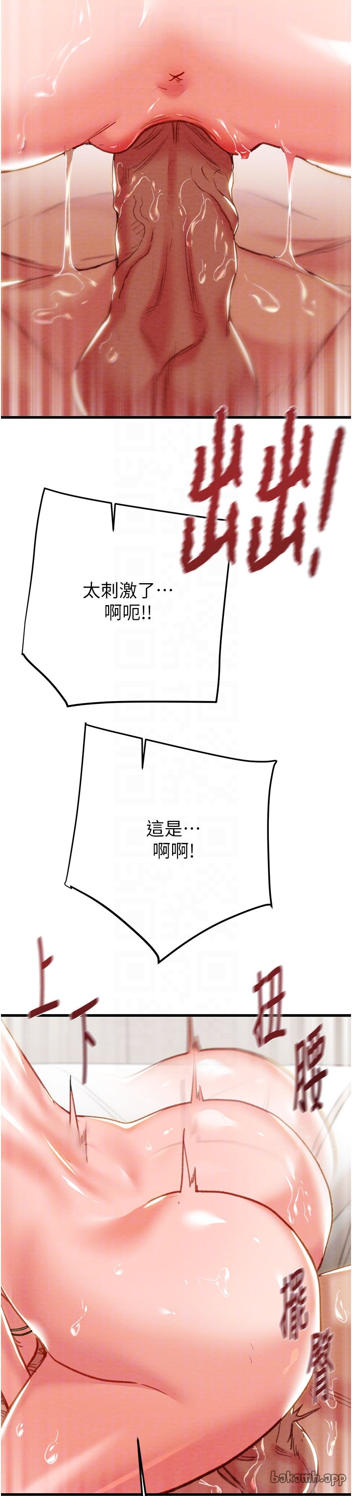 第71话 第 18 页