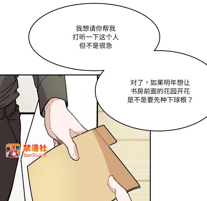 第15话 第 83 页