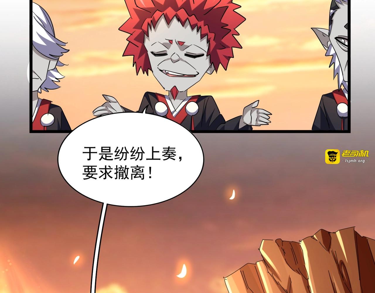第271话 帝国往事 第 83 页