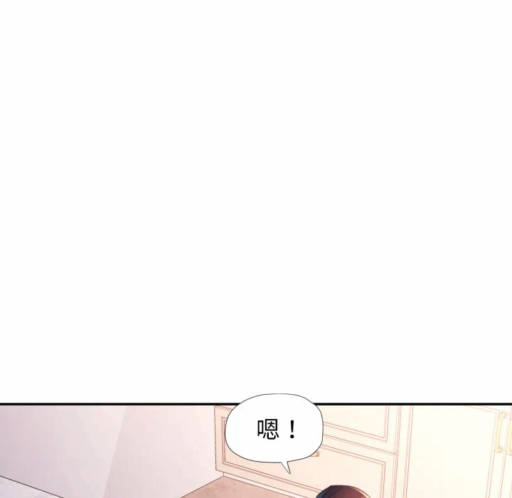 第2话特别课程第2话 第 14 页