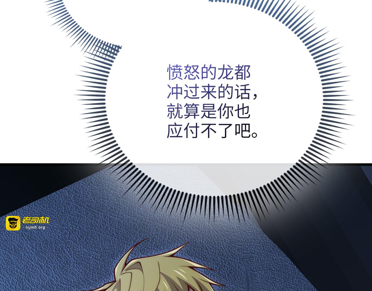 第179话 新挑战！自然境 第 207 页