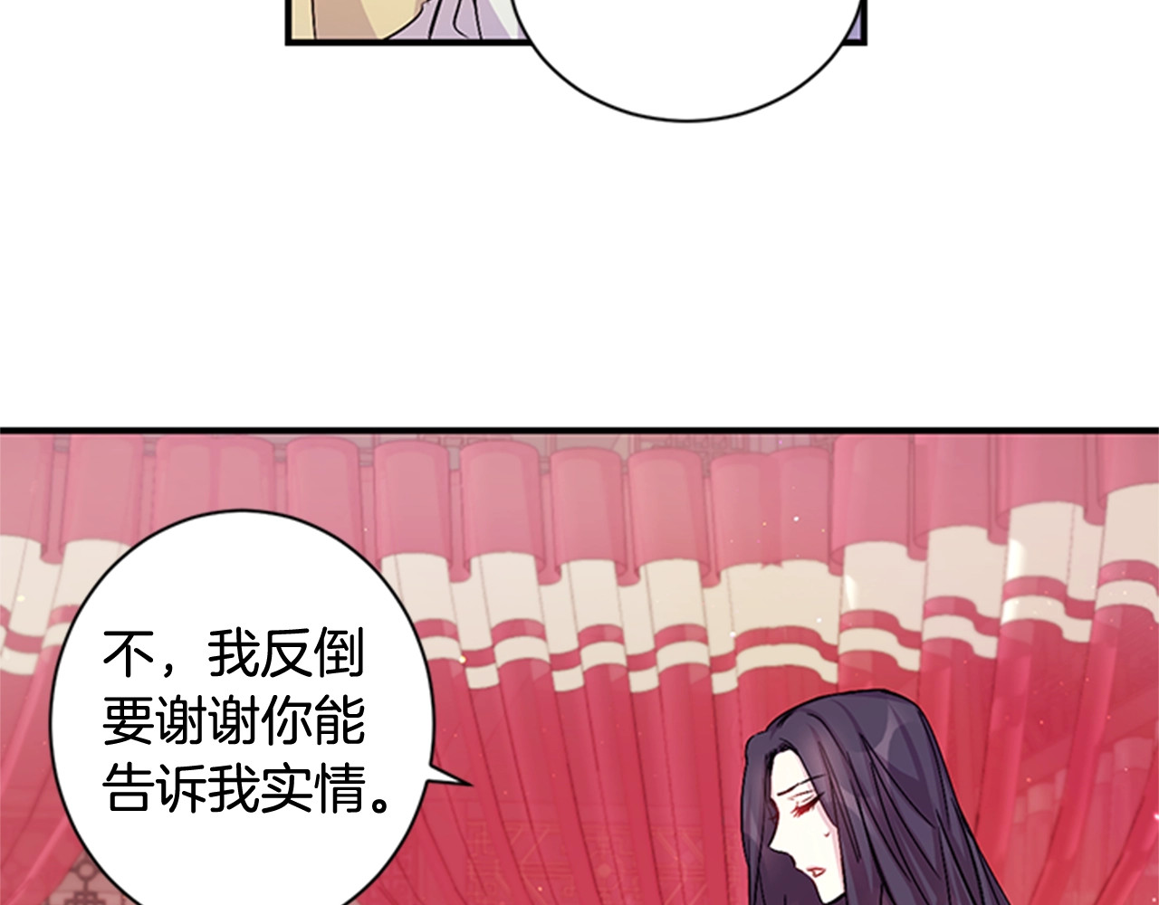 第31话 为父之心 第 69 页