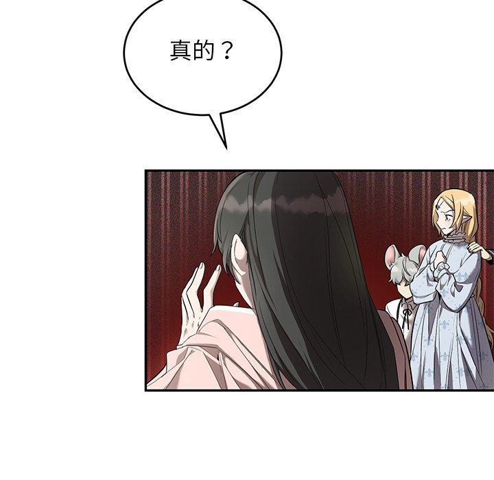 第17话 第 100 页
