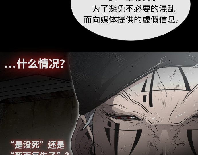 第77话 第 36 页