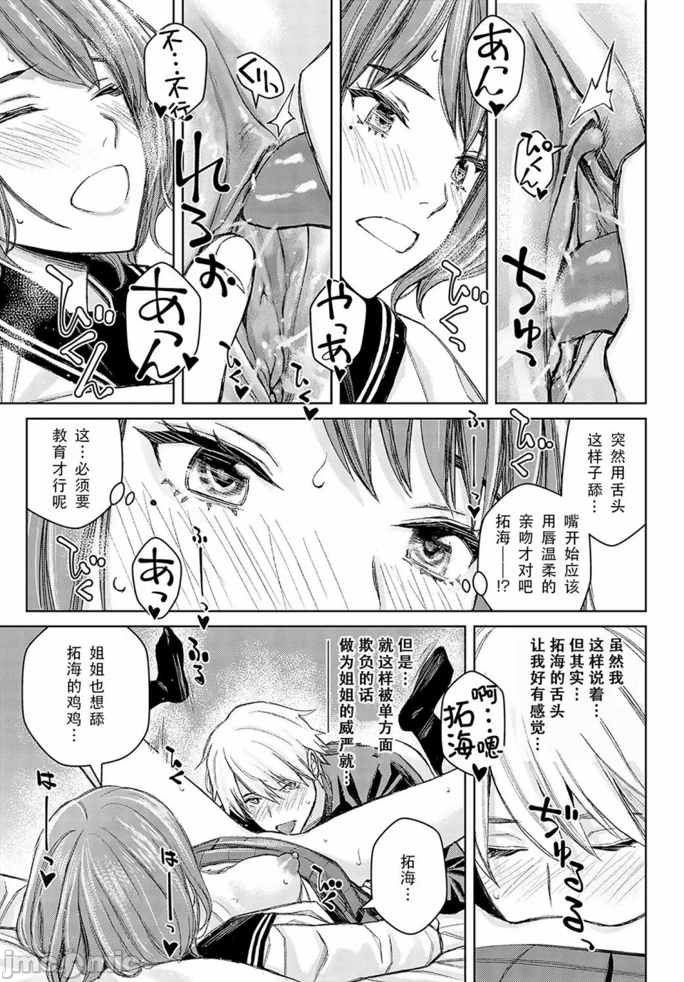 第一话 第 108 页