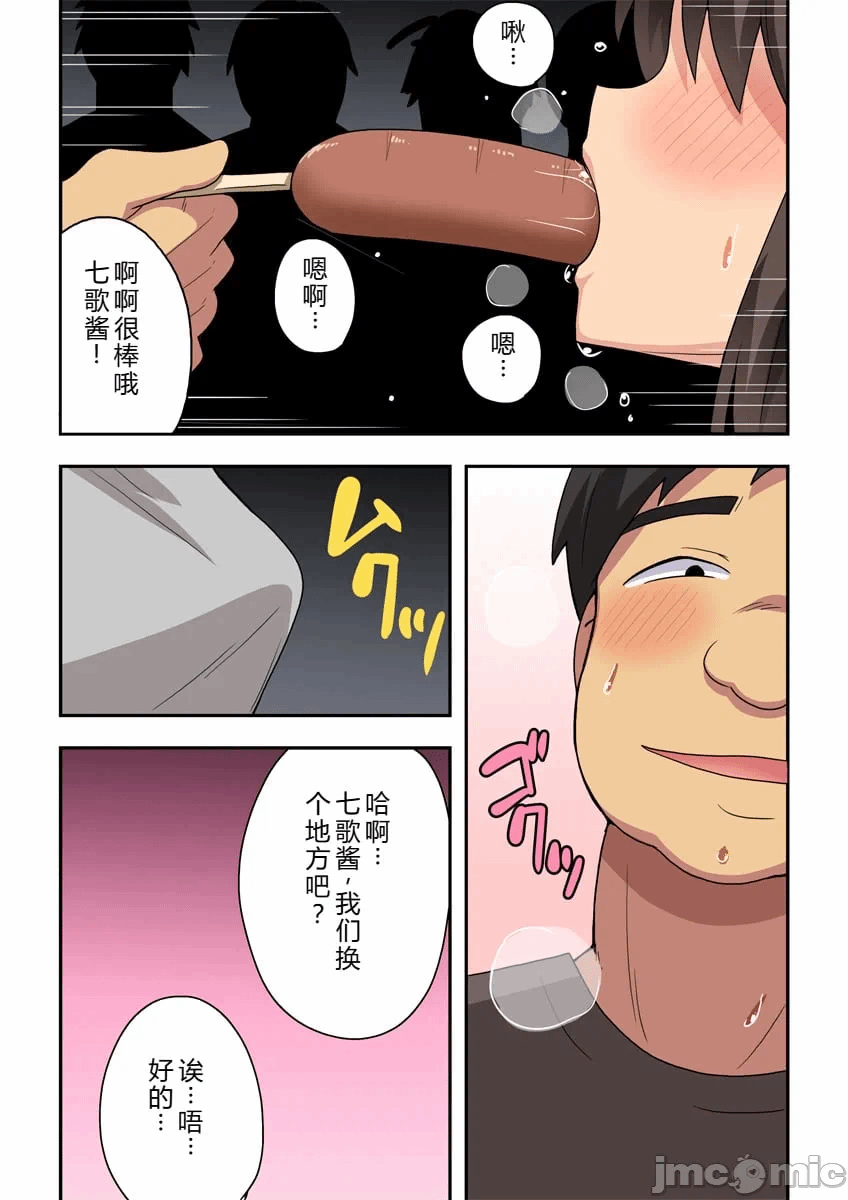 第1话 第 22 页