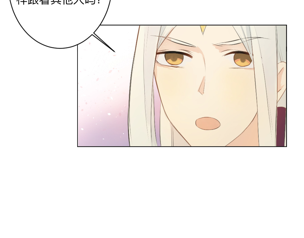 最终章 我等你回来 第 82 页