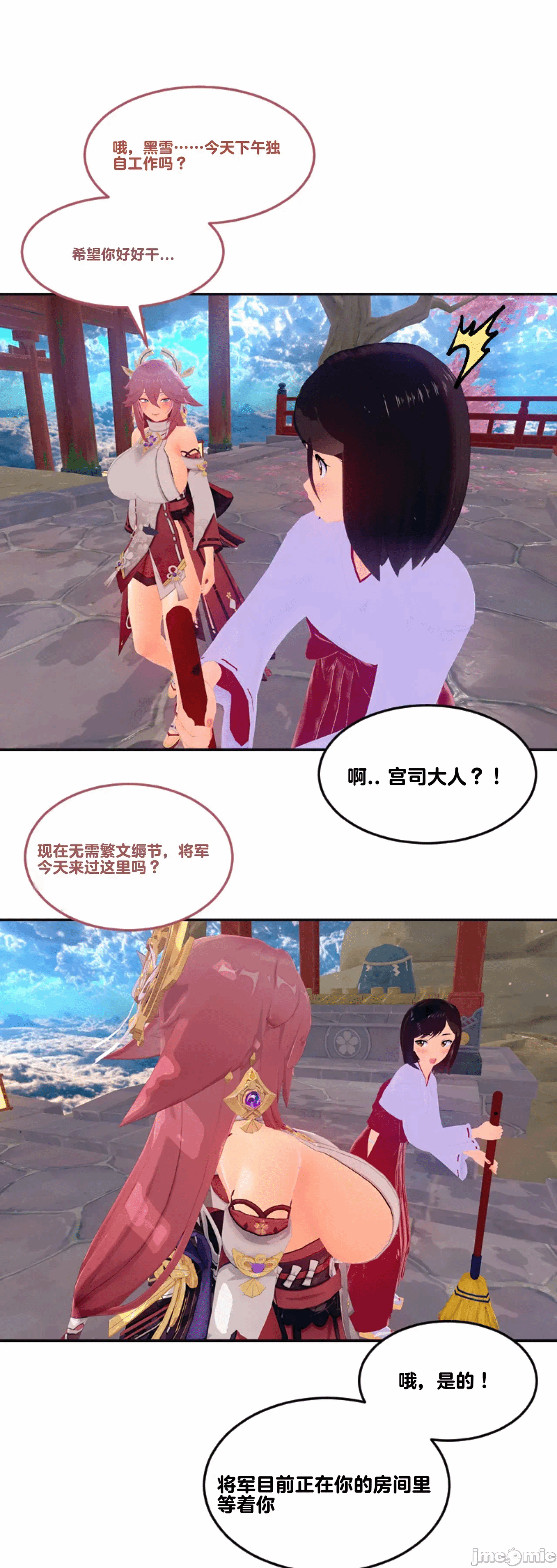 [DukeofSargoth] Through Skin and Silence Part 2 第一话 - 38