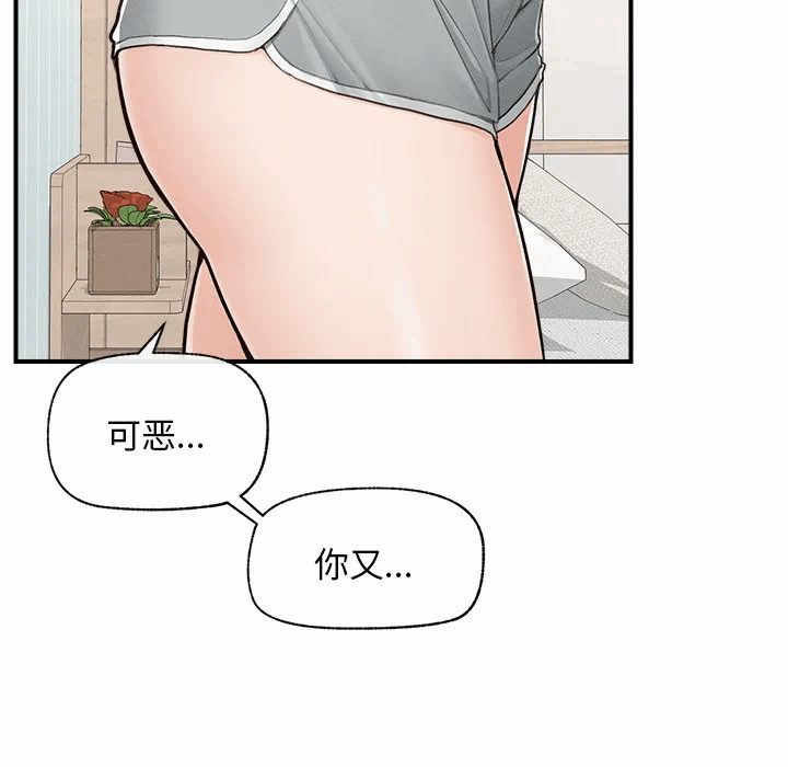 第8话 第 79 页