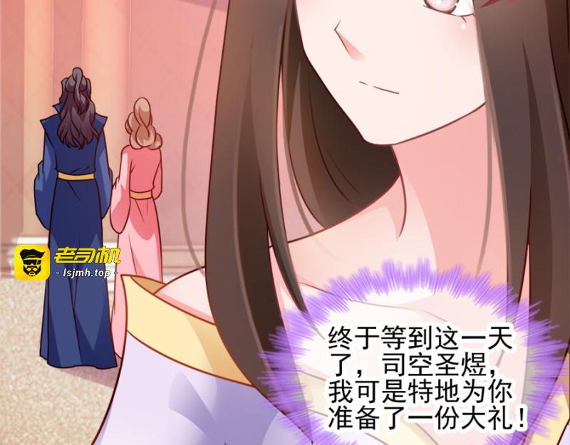 第79话：皇上的宴会 第 13 页