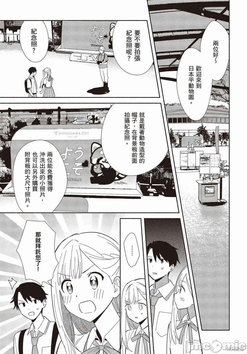 第3话 第 10 页