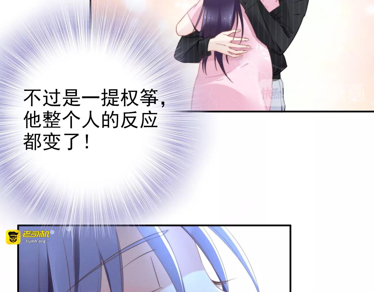 第64话 草莓吻 第 43 页