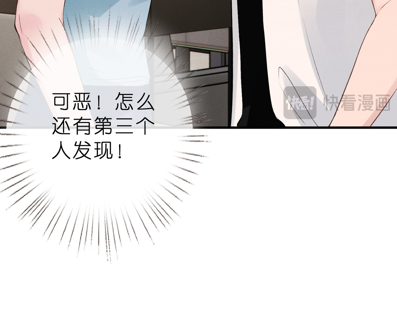 第21话 秦笙的情哥哥 第 78 页