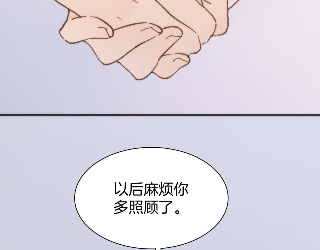 第5话 课室的漆黑与洁白 第 96 页