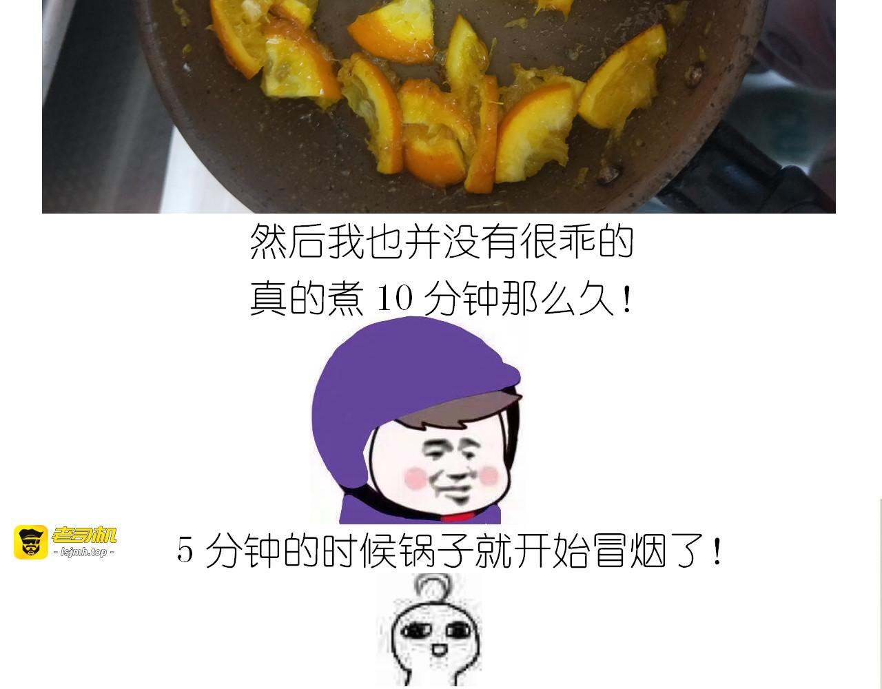 仙女的橙子马芬 第 11 页