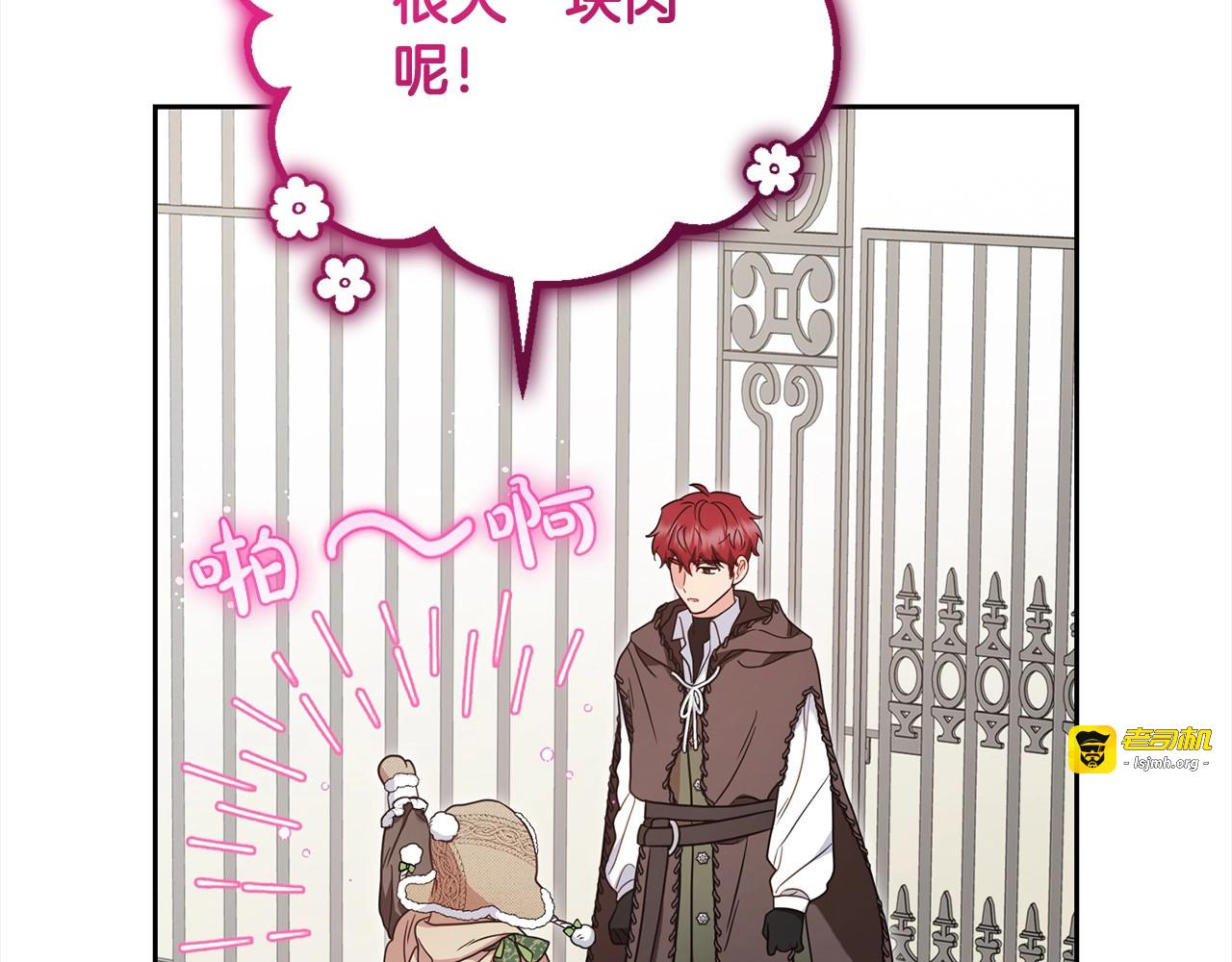 第55话 我最近真的非~常幸福！ 第 143 页