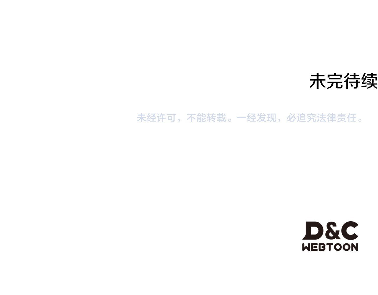 第16话 她已经是我的了 第 176 页