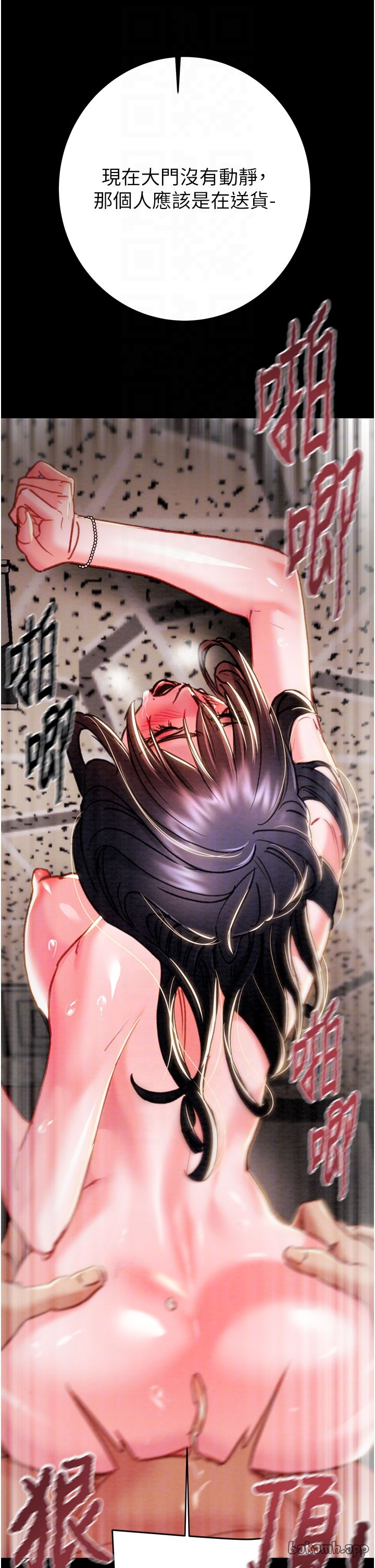 第64话 第 32 页