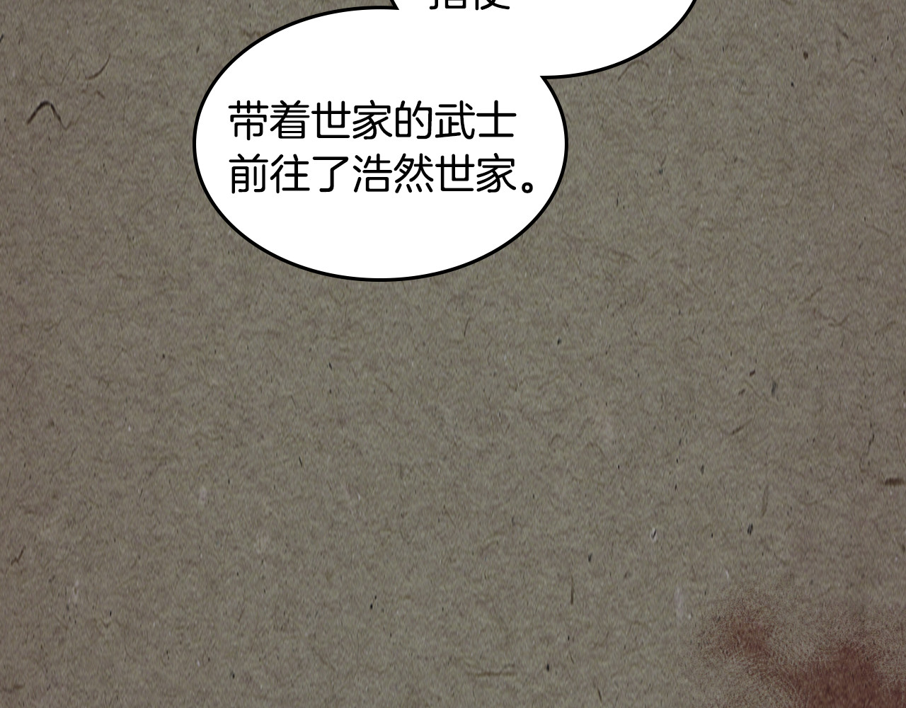 第129话 我能养它们吗 第 24 页