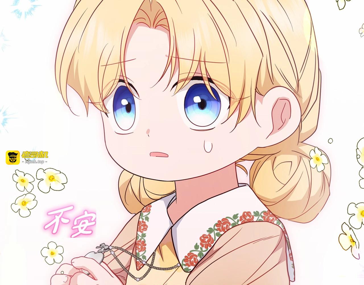 第44话 保护我的孩子们都能幸福… 第 39 页