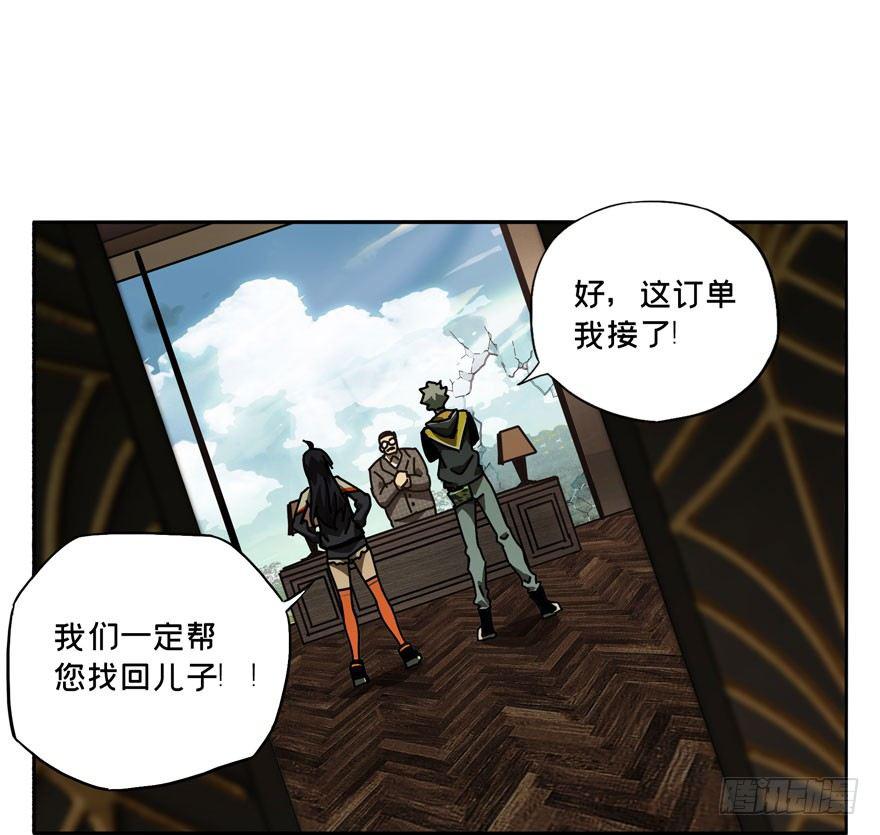 第三十八章/洗砚古宅上 第 30 页