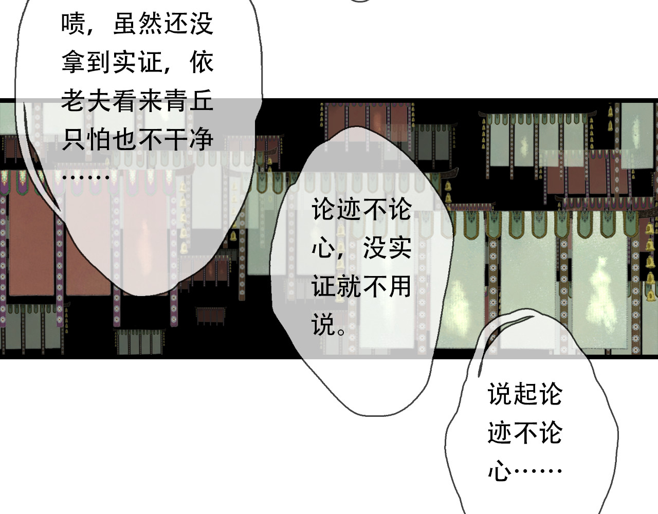 第137话 宁州正在变成死地 第 8 页