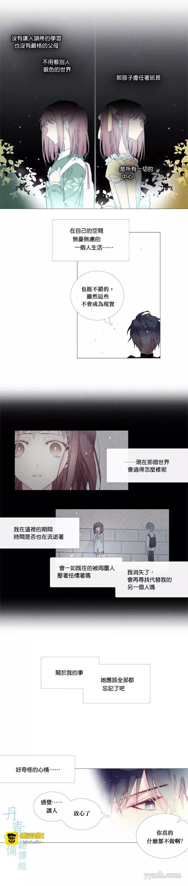 第13话 第 7 页