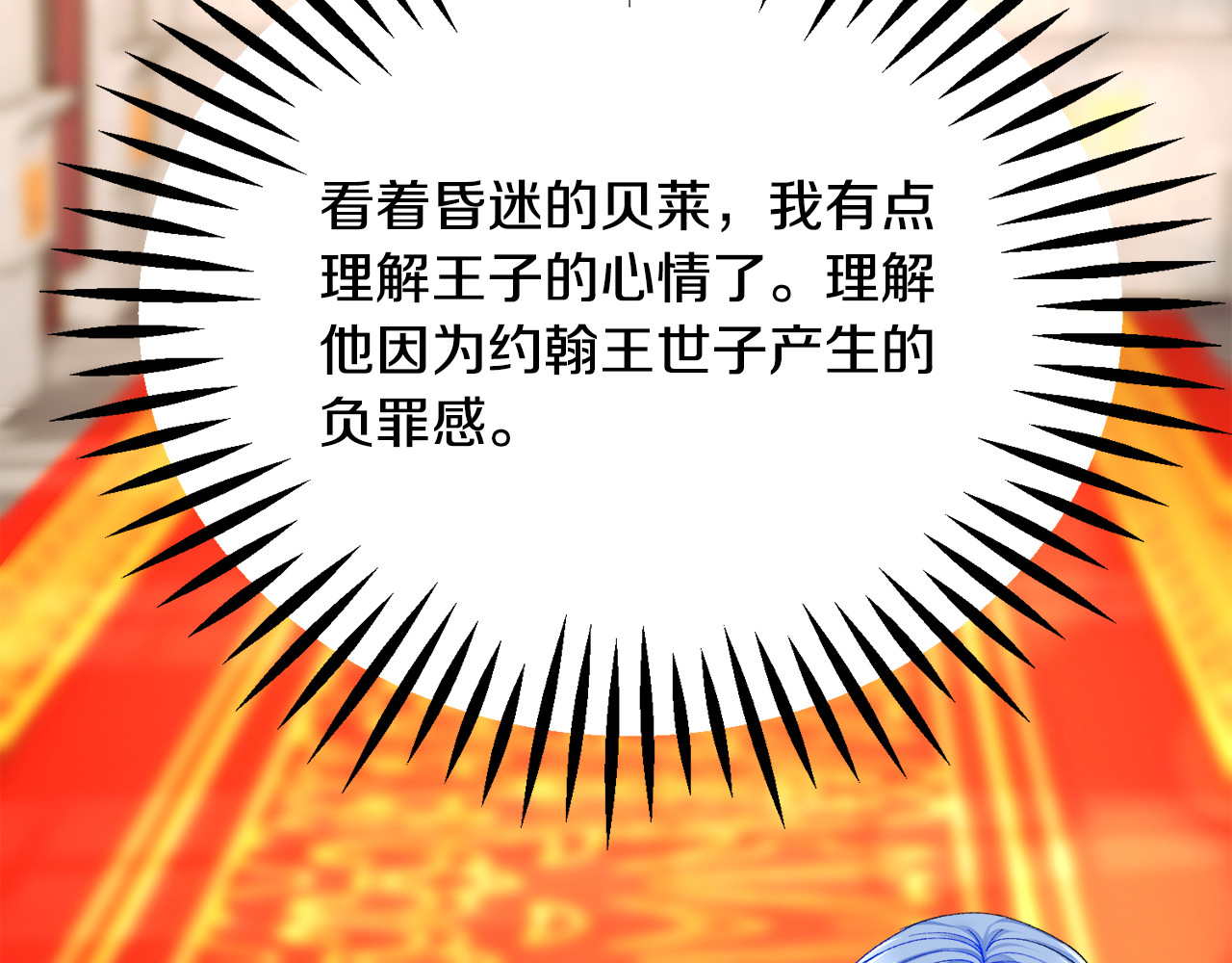 第61话 探望夏诺 第 158 页