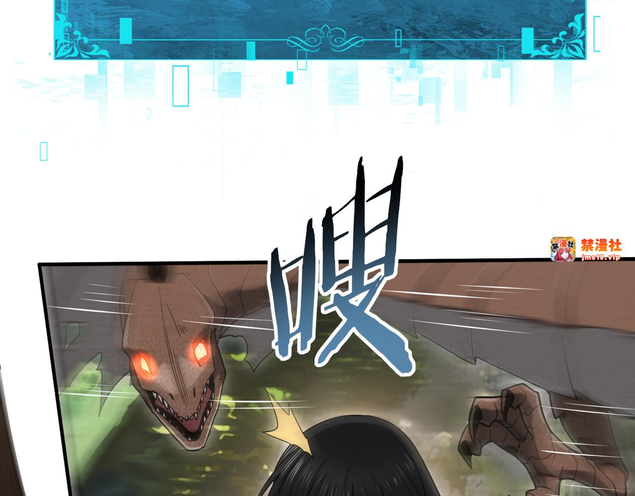 第32话 飞龙神木之下 第 59 页