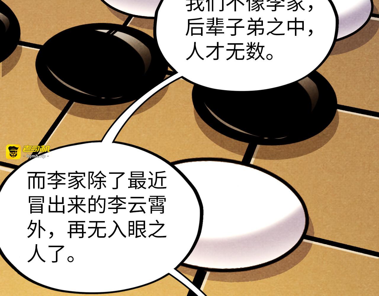 第63话 桃花小诗 第 97 页