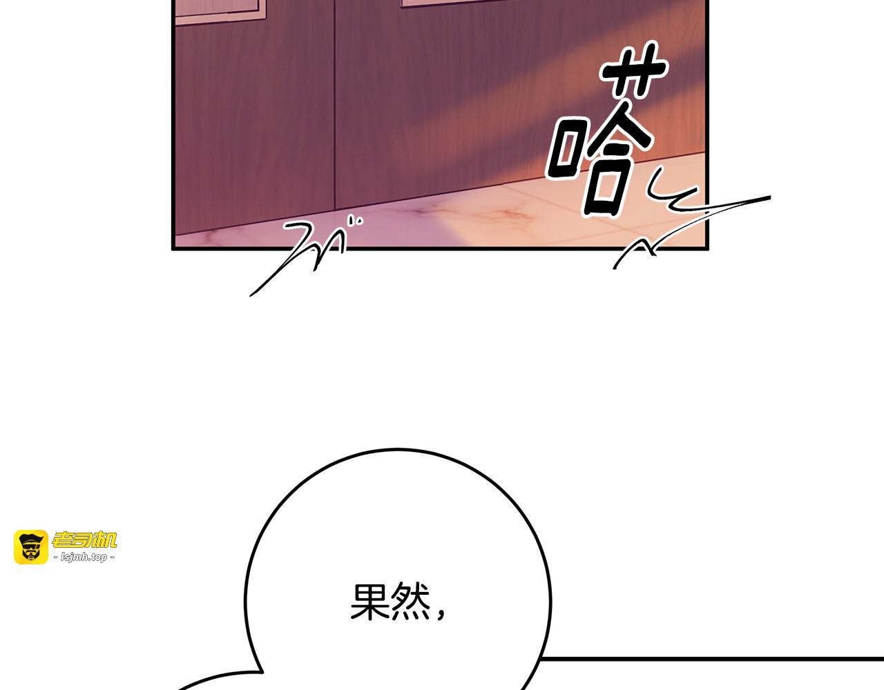 第81话 组队 第 83 页