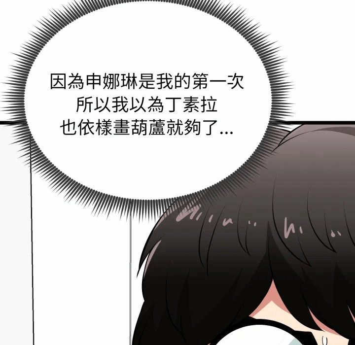 第16话 第 44 页